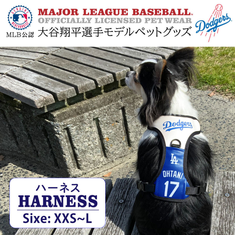 3月末まで【まとめ買いセール最大30％OFF】MLB公式 ドジャース 大谷翔平選手モデル ハーネス