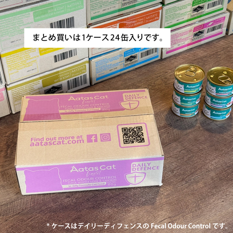 【発売記念キャンペーン】【３０％ OFF】 アタス キャット フード デイリーディフェンス 80ｇ 選べる6種類