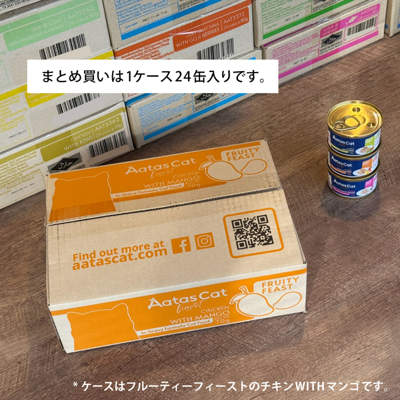 【発売記念キャンペーン】【３０％ OFF】 アタス　キャット　フルーティーフィースト 70ｇ 選べる3種類