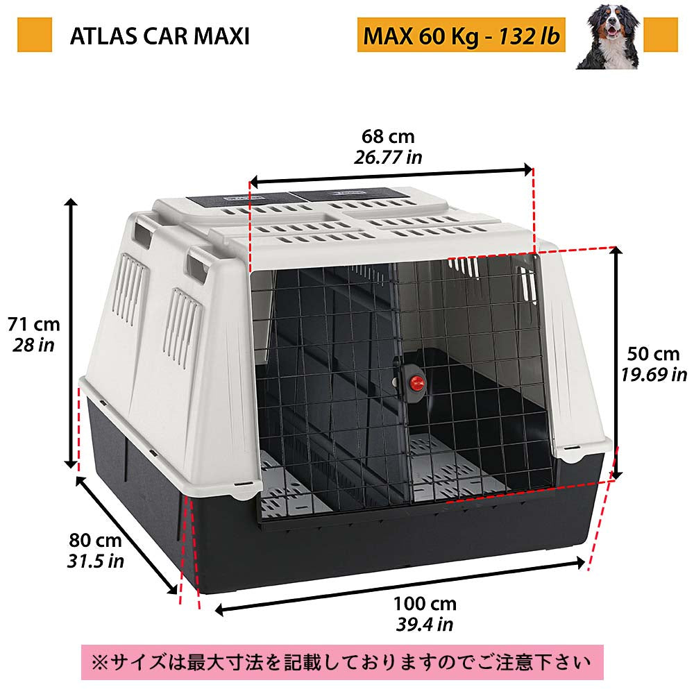 アトラスカー Atlas Car クレート 犬 ゲージ 車載用 – ファンタジーワールド [FANTASY WORLD]