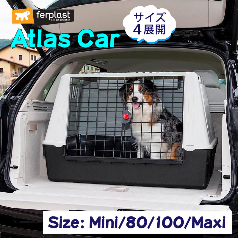 アトラスカー Atlas Car クレート 犬 ゲージ 車載用