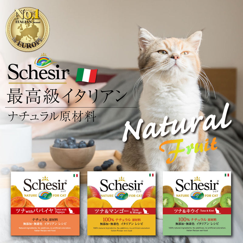 キャット フルーツ ウェットフード 75g シシア 選べる3種類