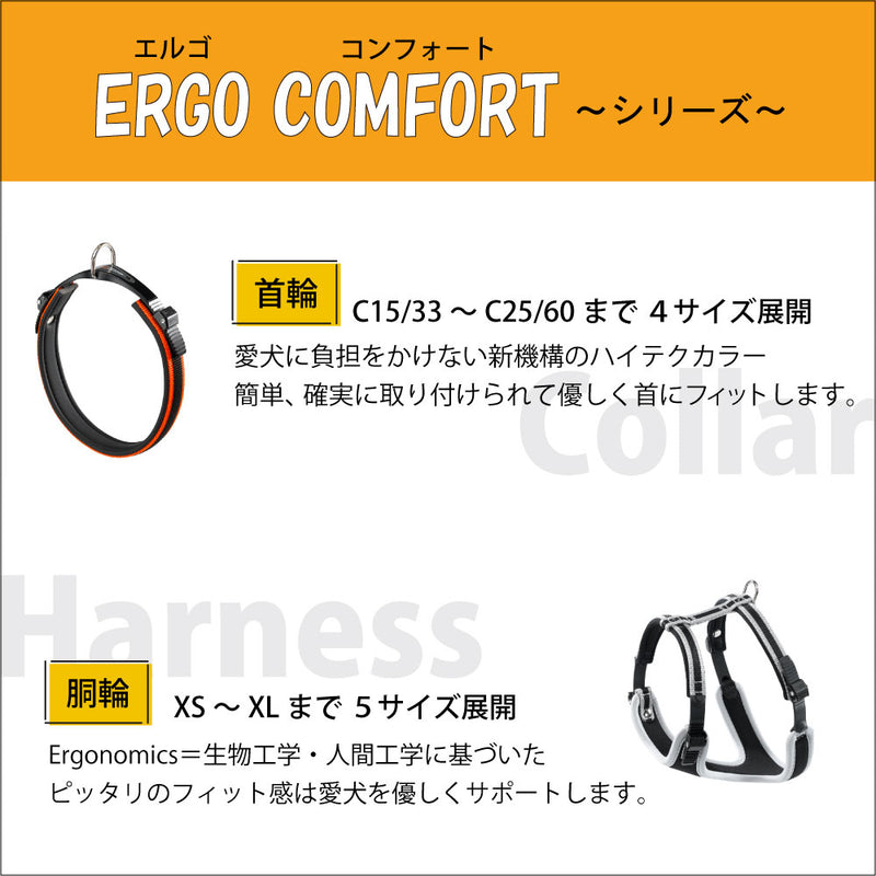 ソフトハーネス ベスト型 5サイズ展開 ERGO COMFORT P 〜エルゴコンフォート P〜