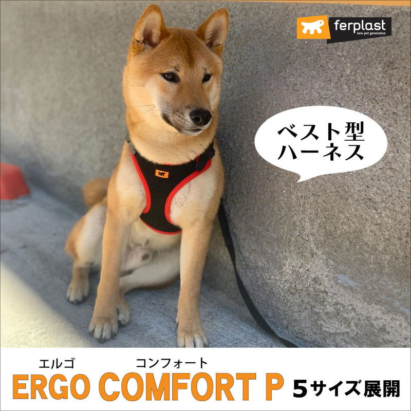 ソフトハーネス ベスト型 5サイズ展開 ERGO COMFORT P 〜エルゴコンフォート P〜