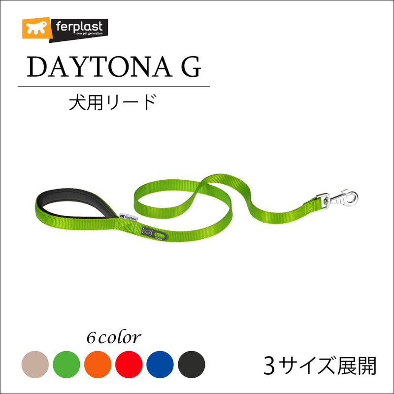 デイトナ DAYTONA G 犬 リード　3サイズ展開