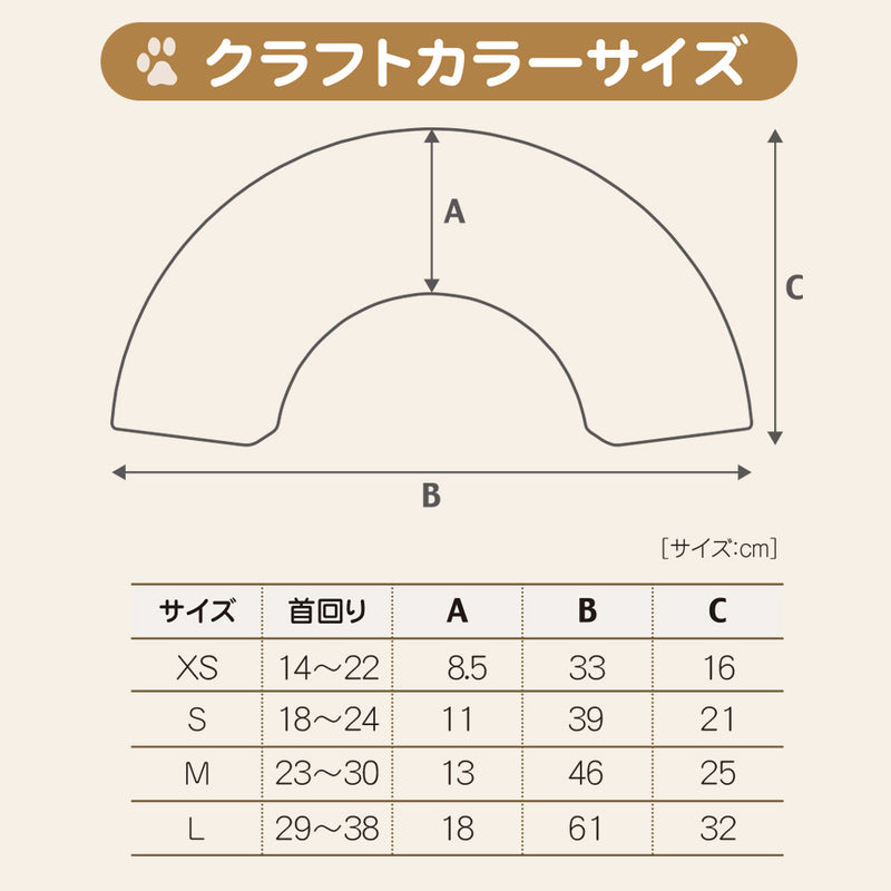数量限定 セール  傷口をなめて困る時に ベッツクラフトカラー 4サイズ展開 犬 ペット用 介護 手術 ケガ Vet’s Kraft Collar