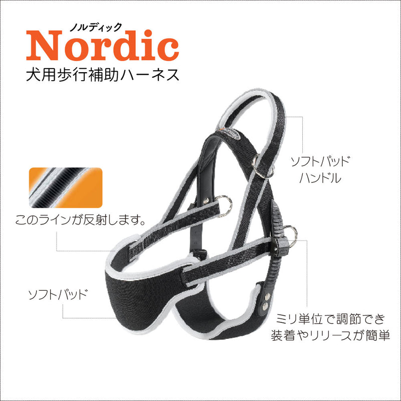 介護用 ハーネス ERGO COMFORT NORDIC 〜ノルディック 〜 3サイズ