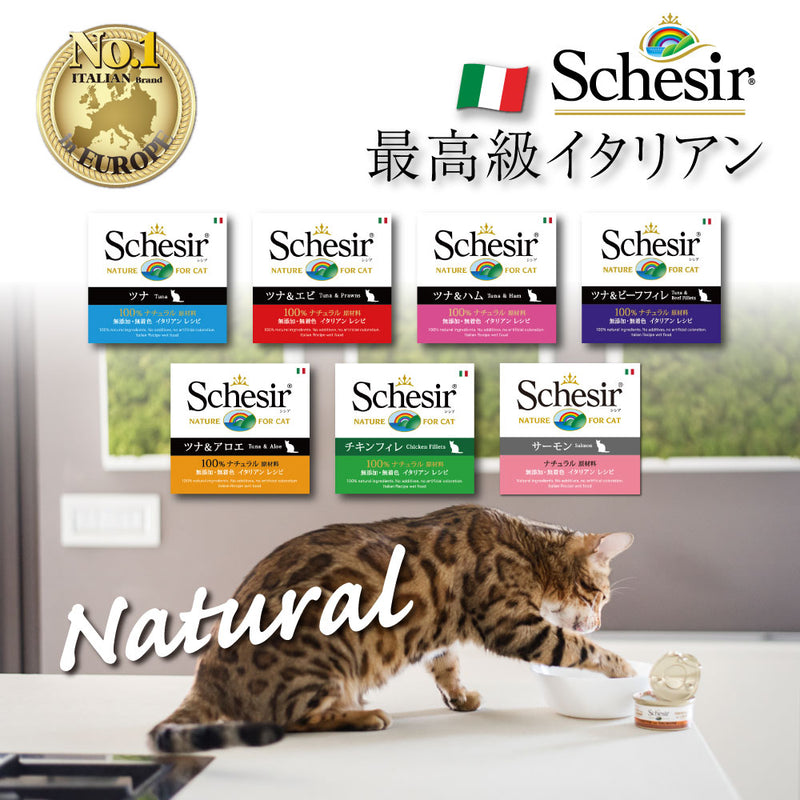 キャット ゼリー＆クッキングウォーター 85g シシア 選べる8種類