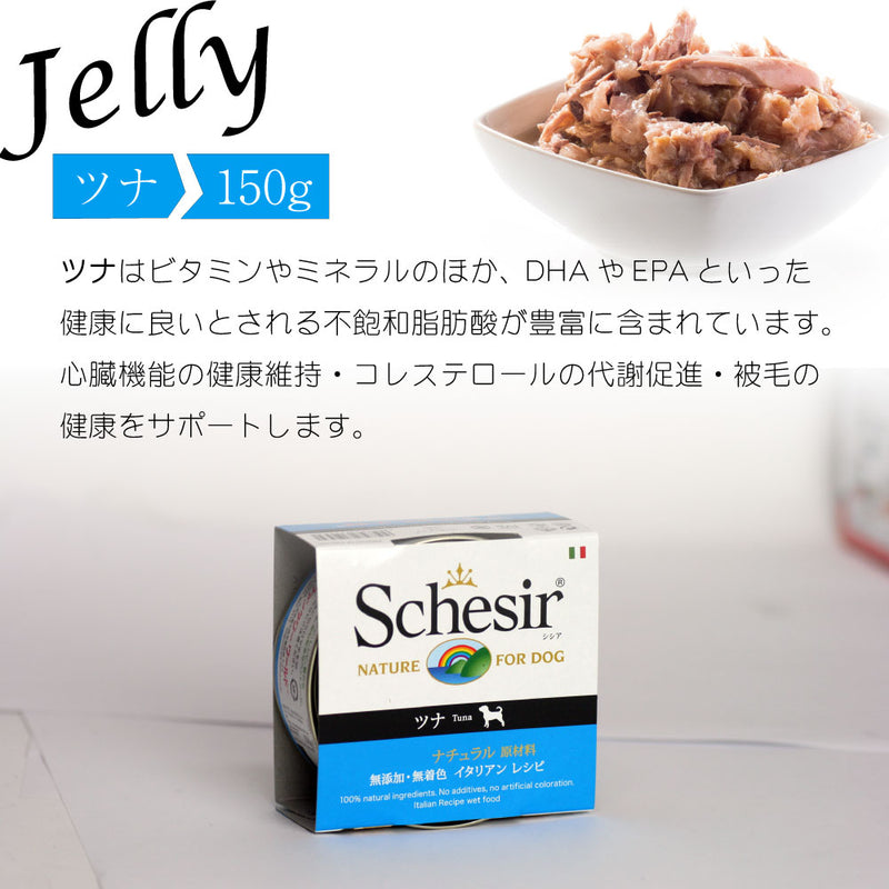 ドッグ ウエットフード150g シシア 選べる４種類