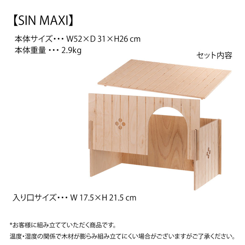 小動物用木製ハウス SIN うさぎ モルモット ハムスター リス フェレット