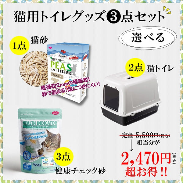 ペット用品福袋 在庫処理 送料込み 新品未使用 ペット用品お得セット 散歩