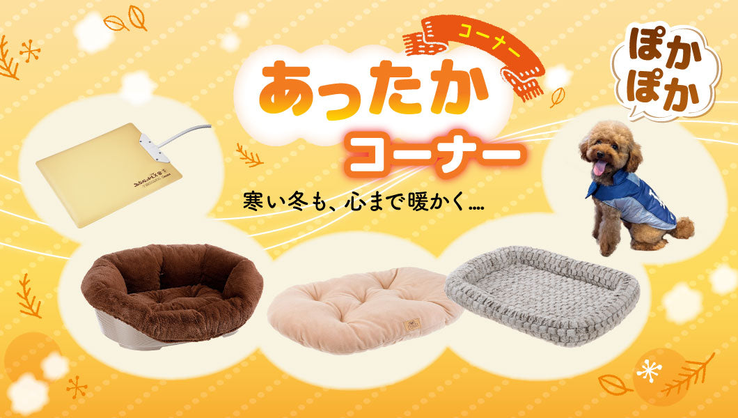 ファンタジー ワールド ペット 用品 卸 店 ストア