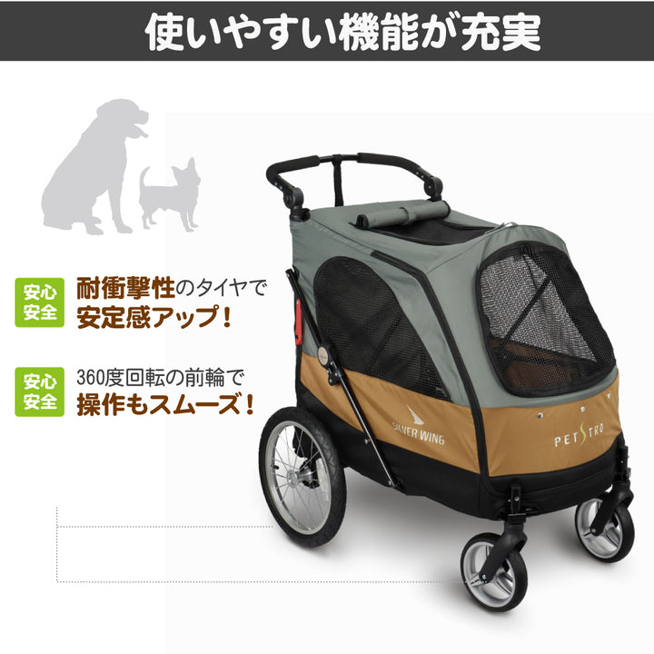 4輪バギー シルバーウイング Silver Wing ブラウン ブルー 大型犬 多頭飼い ペット用 カート 55kgまで 大型 –  ファンタジーワールド [FANTASY WORLD]