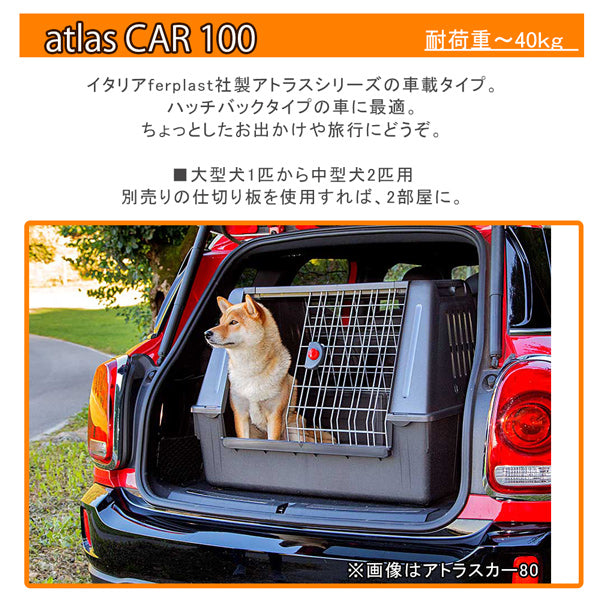 アトラスカー シニック SCENIC atlas CAR クレート 犬 ゲージ – ファンタジーワールド [FANTASY WORLD]