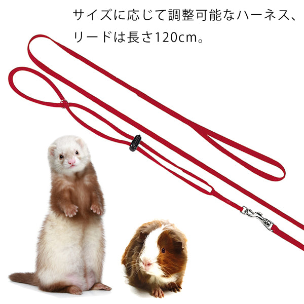 ハーネス リード セット フェレット モルモット用 NY ROD HARNESS 小動物用 – ファンタジーワールド [FANTASY WORLD]