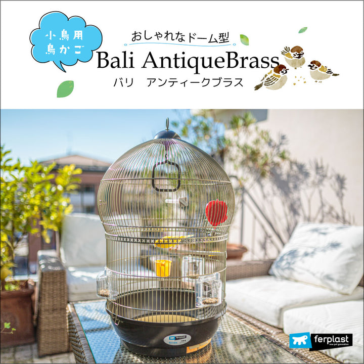 小鳥用鳥かご バリ アンティークブラス〜Bali AntiqueBrass〜 イタリアferplast社 – ファンタジーワールド [FANTASY  WORLD]