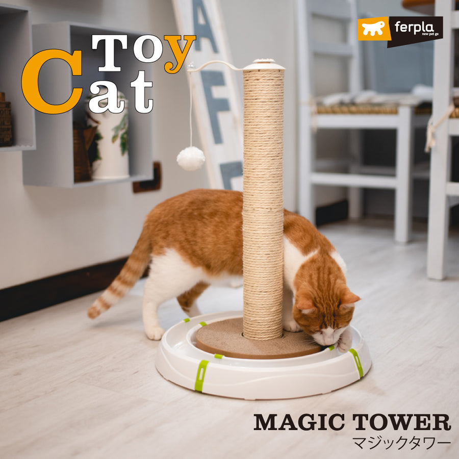 マジックタワー MAGIC TOWER　猫おもちゃ