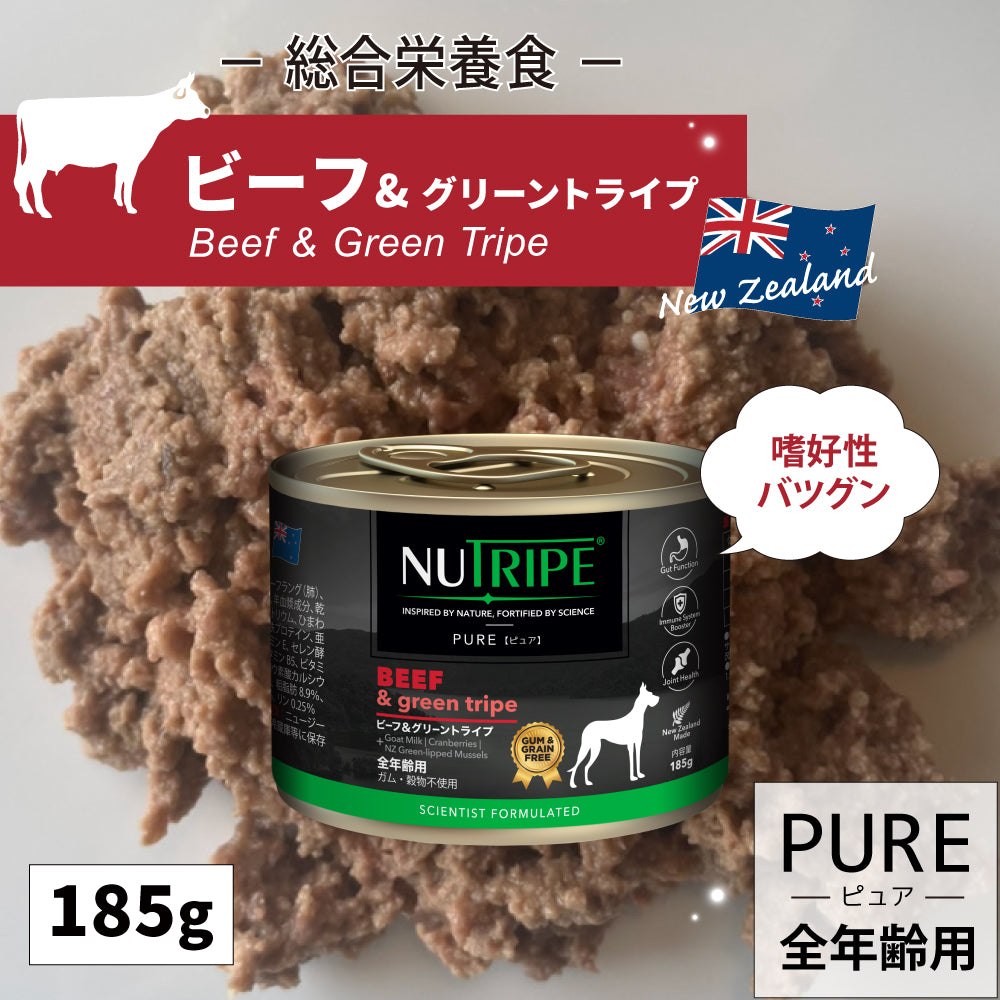 総合栄養食 穀物不使用 ドッグフード 犬 NUTRIPE ニュートライプ ピュア ビーフ＆グリーントライプ 185g – ファンタジーワールド  [FANTASY WORLD]