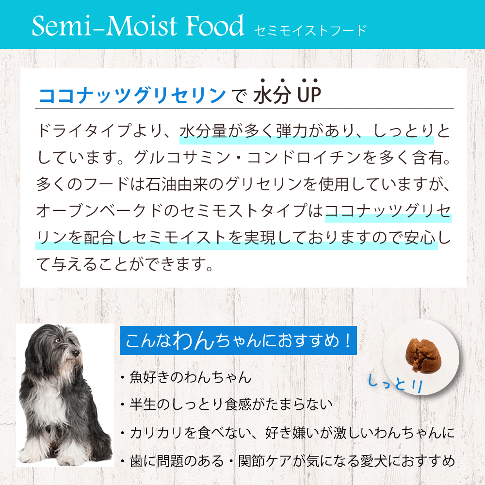 セミモイスト アダルトフィッシュ 2.27kg 犬 総合栄養食 ドッグフードN ファンタジーワールド [FANTASY WORLD]